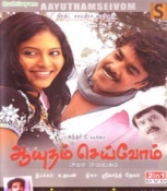 Aayutham Seivom